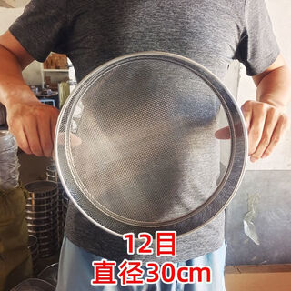 Dekeou household flour rice sieve stainless steel sesame millet ultra-fine sieve cat litter sieve filter sieve sample sieve 12 mesh non-leaking fat round rice diameter 30 cm - overall thickened stainless steel