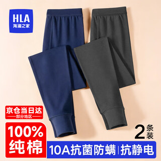 Heilan house men's long johns, men's warm pants, men's 100% cotton antibacterial line pants, velvet pants, thin leggings 100% cotton antibacterial - navy blue + dark hemp gray xl /175 (weight 130-150jin jin is equal to 0.5 kg)