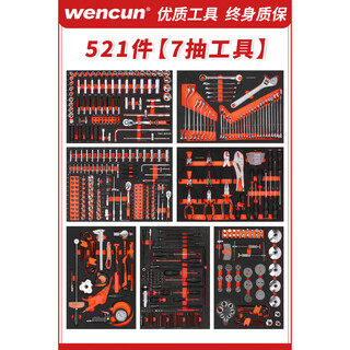 Huili auto repair tool cart set full combination industrial grade sheet metal maintenance heavy duty workshop mobile drawer tool box without car 521 pieces tools + lining