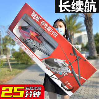 秘浓遥控飞机儿童超大型航拍抗摔电动小学生无人升机玩具男孩礼物品 32厘米+智能定高-金色 1个3000毫安锂电池