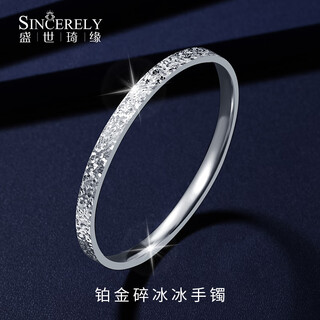 Shengshi qiyuan (shengshiqiyuan) platinum bracelet for women pt950 platinum platinum bracelet for women semi-solid new crushed ice bracelet bracelet bracelet inner diameter 54mm weight 20.87 grams thick about 5mm