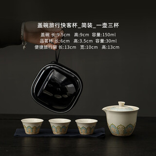 Tea set portable travel car kung fu tea maker set complete company teacup gift box logo covered bowl travel bag-white