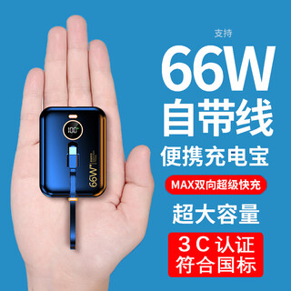 Aobntech 3c certified mini, comes with dual-wire 66w super fast charging power bank, 20,000 mah, super large capacity, can be used on airplanes, portable, compact, suitable for huawei and apple phones, piano black, comes with dual-wire super fast charging, standard version