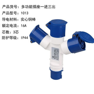 Industrial connector plug socket explosion-proof plug aviation explosion-proof plug 220v380 waterproof ip44 and other quick connectors 3*16 connector tee 5 pcs