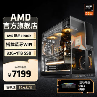Amd ryzen r9 9900x/rtx5080 assembly computer/e-sports game computer host/design editing ai drawing desktop complete machine diy assembly machine with one r9 9900x+32g+1t/integrated display host kit