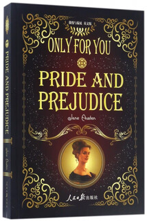 傲慢与偏见(附词汇注解英文版) 人民日报 9787511543318