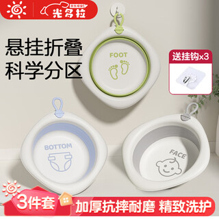 Guangdola baby washbasin foldable basin newborn baby wash face wash butt wash feet children basin can hang 3-piece set