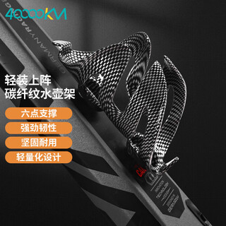 40,000 kilometers mountain bike carbon fiber textured double-wing water cup holder cycling accessories bicycle water bottle holder