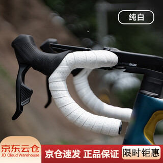 Maijin geoid bicycle handlebar straps, road handlebar wraps, non-slip straps, wear-resistant, comfortable and shock-absorbing riding equipment, pure white