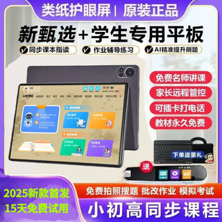 Zuoyebang 2025 new step-by-step learning machine tablet computer from first grade to high school intelligent english tutoring reading machine, deep space gray, primary, junior high school and high school general life-long learning, tong deluxe edition, 12 core ++ reading pen, eye protection screen 512gb