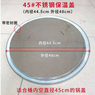 Commercial noodle cooking stove 304 stainless steel insulation cover multi-functional noodle soup stove brine bucket snail powder universal lid 4 45 lid outer diameter 48cm