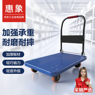 Huixiang jingdong industrial's own brand folding plastic trolley flatbed trolley blue 90*60cm 5-inch quiet japanese-shaped steel back actual load-bearing 180kg