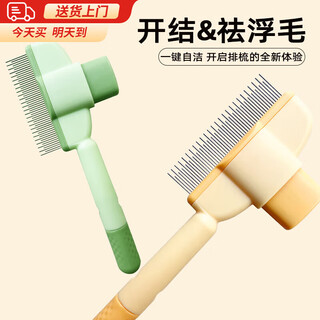 Star wonderful cat comb, pet comb, cat strip comb, long hair artifact, cat knot opening comb, large dog and dog hair removal artifact, banana yellow, knot opening and hair removal artifact