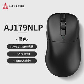 黑爵（AJAZZ）AJ179右手型游戏鼠标原相PAW3395鼠标约58g轻量化鼠标支持8K回报率轻量化设计HJ13B AJ179星闪 陨石黑【三模】PAW3395
