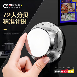 茨格曼厨房计时器磁吸定时器时间管理器倒计时提醒器机械计时器