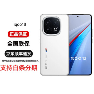 Vivo installment interest-free iqoo 13 mobile phone snapdragon 8 extreme edition mobile platform 5g dual-sim e-sports mobile phone iqoo13 legend edition 16gb+512gb+bitiao 6 interest-free installments official standard configuration original and not activated national joint warranty