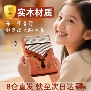 前谷卡林巴拇指琴21音初学者易学乐器女生手指琴儿童节日礼物
