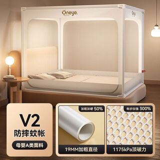 Maruya v2 anti-fall pattern baby net 2025 new children's special mosquito net home bedroom baby anti-fall bed complete 1.5 meters * 2.0 meters v2 mosquito net, fast delivery