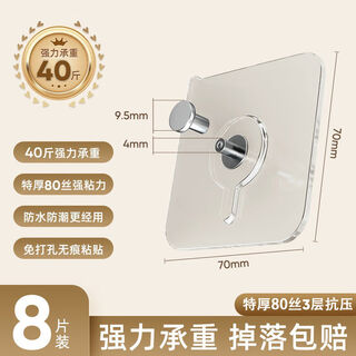 Yusenyi seamless nail photo frame hanging painting hook no punch invisible powerful adhesive hook special wedding photo hanging nail adhesive hook wall seamless painting hook * 8 strong load-bearing - guaranteed compensation for drops