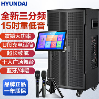 Hyundai korean modern high-power square dance speaker trolley speaker outdoor karaoke high volume mobile bluetooth stage speaker with microphone performance karaoke dance conference host 15-inch three-way 3200w + 16-inch karaoke machine