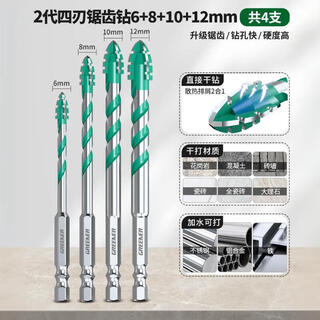 Greener four-edged serrated drill eccentric drill bit for ceramic tile drilling concrete special electric drill rotor ultra-high hardness dry drilling four-edged serrated drill 6+8+10+12mm 4 pieces