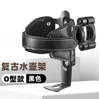 Tooktro electric battery motorcycle water cup holder bumper guard mountain road bicycle water bottle rack coffee riding retro water bottle rack o-type black