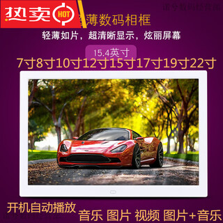 窄边8寸10寸12寸15寸17寸锂电数码相框LED屏支持高清视频电子相册 8寸插电无内存