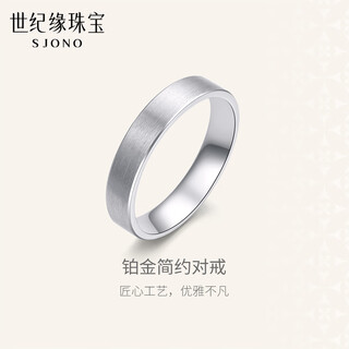 Century edge platinum ring for men and women, frosted simple sand surface pt950 couple ring, birthday gift for girlfriend and boyfriend 2.53g circle number 11