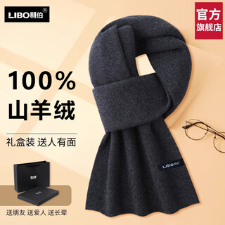 Lieber 100% cashmere high-end scarf for men in winter red new versatile warm gift for husband, dad and elders, dark gray specifications 180x30cm