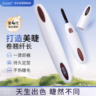 Eyecurl electric eyelash curler fourth generation k-cu1911 eyelash curler eyelash curler electric heating long-lasting professional styling