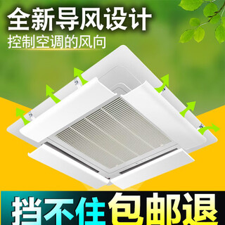 Suitable for daikin central air-conditioning ceiling windshield machine, four-sided anti-air-conditioning direct blowing guide windshield hanging baffle central air-conditioning length 86 width 16cm one piece free waterproof cotton 1x0x0cm