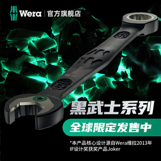 Wera open-end ratchet wrench set 6000 black warrior limited edition imported anti-slip matte chrome-plated fine-tooth ratchet wrench 11-piece set (05020017001)