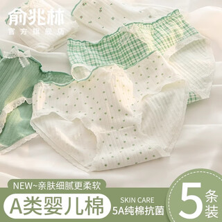 俞兆林内裤女生纯棉100%棉抗菌裆少女士2025年新款中腰无痕透气三角裤XL