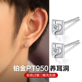 Dairuo pt950 platinum earrings for men, handsome square earrings, white gold ear piercing, single new high-end practical gift, single platinum earring (about 0.7g)