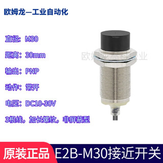 Original omron omron e2b-m30ks/kn/10/15/20/30-wz-c1-b1 proximity sensor e2b-m30ln30-wz-b1 2m