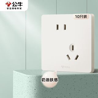 Bull switch socket g12 skin-feel matte cream style 10a slanted five-hole ten-pack set g12z223as rice velvet white