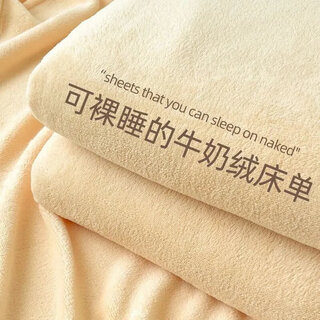Lady laura fu anna produces autumn and winter blankets, milk coral fluff blankets, thickened sheets for student dormitories, sdl baby yellow, thickened and velvet, single sheet 180cm*230cm
