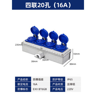 Explosion-proof socket 220v five-hole 10a/16a exposed and concealed 86 type industrial waterproof three-hole outdoor wiring board 5 sockets explosion-proof socket 16a quadruple 20 holes national standard