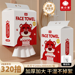 Brother mian's disposable face towel, home travel towel, portable facial cleansing towel, wet and dry cotton soft towel 160 cigarettes, cherry bear facial towel, about 160 cigarettes x 2 packs