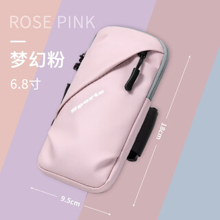 Yilv running mobile phone arm bag, men's and women's special arm fitness equipment wrist strap arm, light and thin sports mobile phone arm sleeve, dream pink