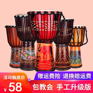 丛林部落非洲鼓 儿童初学者入门成人演奏打击乐器山羊皮非洲鼓 手鼓乐器 6英寸款式随机加+配件