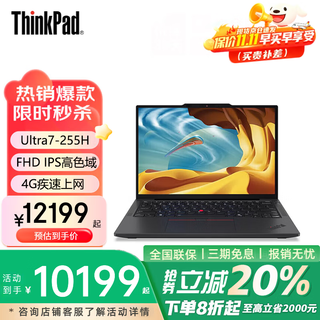 Thinkpad x1 nano/x13 2025 20% subsidy flagship high-end business office thin and light notebook noble ibm high-performance all-round elite portable laptop ultrabook customized ultra7-255h 32g 2t