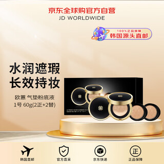 Ou hui korean direct mail ou hui exquisite makeup moisturizing cushion foundation no. 1 60g (2 originals + 2 replacements) imported