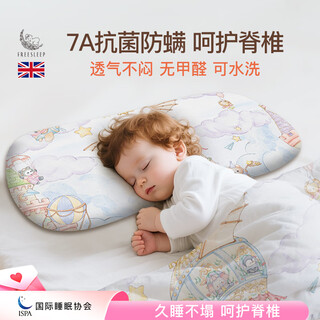 Freesleep silicone pillow baby pillow newborn baby children's special 3-6 years and over 6 months universal for all seasons 0 to 6 sky city 7a antibacterial neck protector gift box 50*28*3cm