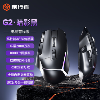 Forerunner g2 wireless mouse wired bluetooth three-mode e-sports game 3311 macro programming lightweight right-hand ergonomic dual 1k return ultra-low latency computer notebook dedicated shadow black wired 12800dpi+1k return+macro+rgb