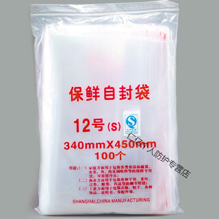 Thickened sealed bag, transparent disposable plastic ziplock bag, sub-sealed bag packaging plastic bag, apple size 12, 100 pcs/pack 450mm*340mm