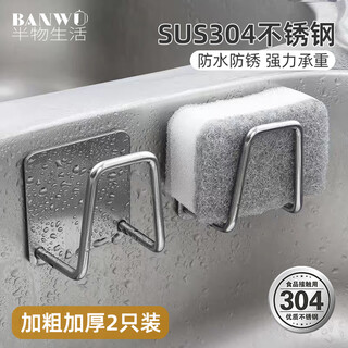 Half life 304 stainless steel sponge drain rack kitchen sink rack dishwashing sponge rack dishwashing cloth scouring pad storage