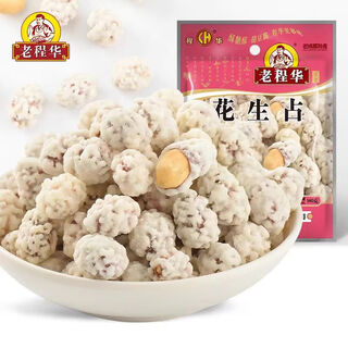 Lao chenghua sichuan lao chengdu specialty lao chenghua peanuts sugar-coated peanuts traditional childhood snacks peanuts 140g*5 bags