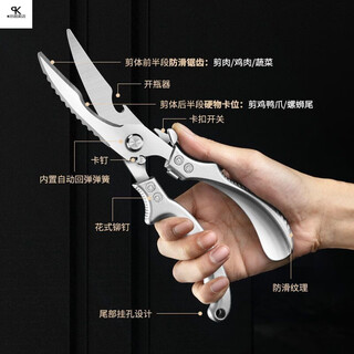 剪骨头专用大剪刀德国进口强力不锈钢鸡骨专用剪骨头食品级304多 厨房强力鸡骨剪【一个装】