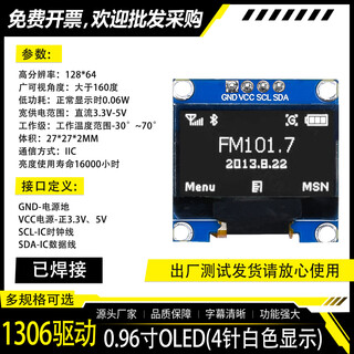 Dengshitang 0.96-inch oled lcd screen 0.91 1.3-inch 4/7-pin display module ssd1306/1315 driver iic/spi white 0.96-inch 1306 driver 4-pin gnd soldered pin header